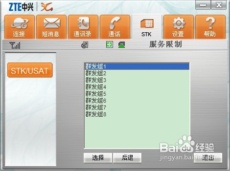 筆記本如何使用3G無線上網卡上網