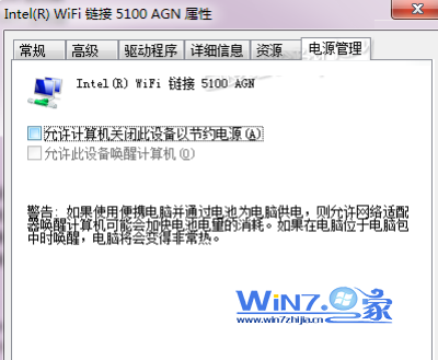 取消勾選“允許計算機關閉此設備以節約電源