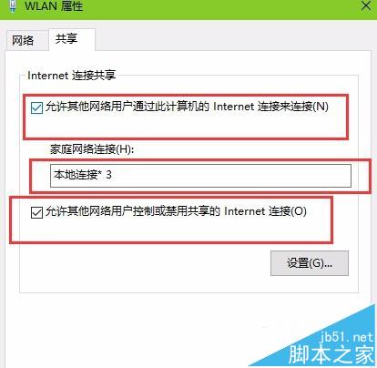 使筆記本成為wifi中繼器，增強wifi信號