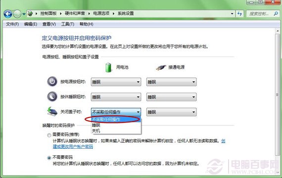 筆記本電腦關閉蓋子不待機怎么設置