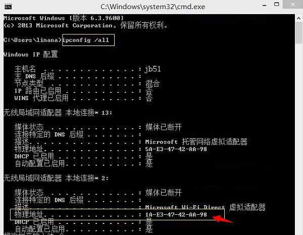 筆記本怎么查看mac地址？