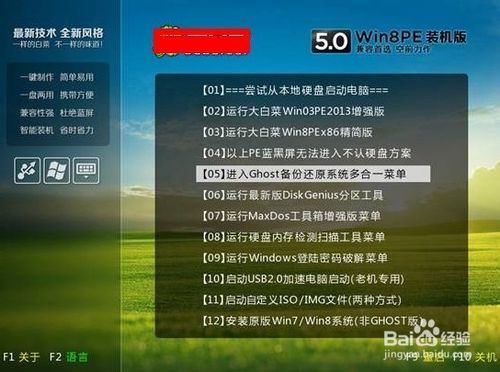 索尼筆記本怎么進(jìn)入u盤啟動