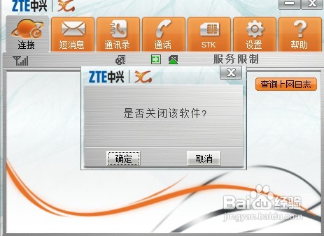 筆記本如何使用3G無線上網卡上網