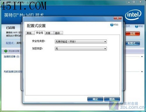 隨時聯網打游戲 英特爾MyWifi技術解析 