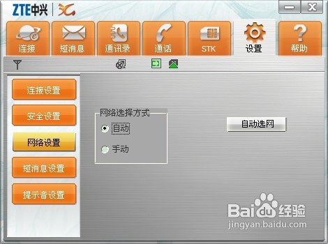 筆記本如何使用3G無線上網卡上網