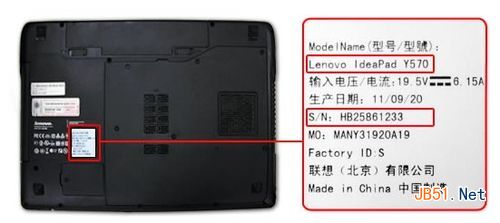 如何查詢筆記本電腦的保修期