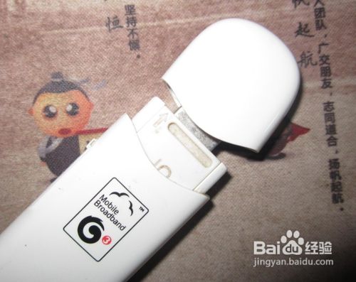 筆記本如何使用3G無線上網卡上網