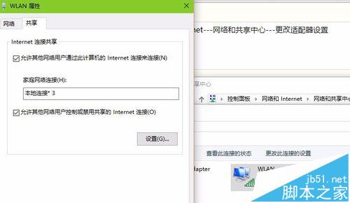 使筆記本成為wifi中繼器，增強wifi信號