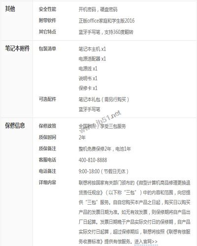 聯想yoga720怎么樣？聯想YOGA 720輕薄時尚筆記本全面深度評測+拆機圖