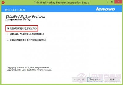 Thinkpad Fn鍵設置