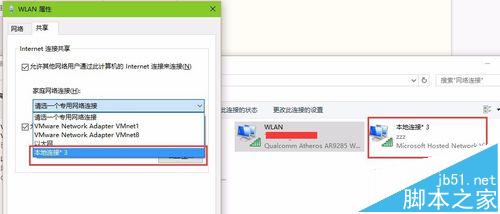 使筆記本成為wifi中繼器，增強wifi信號