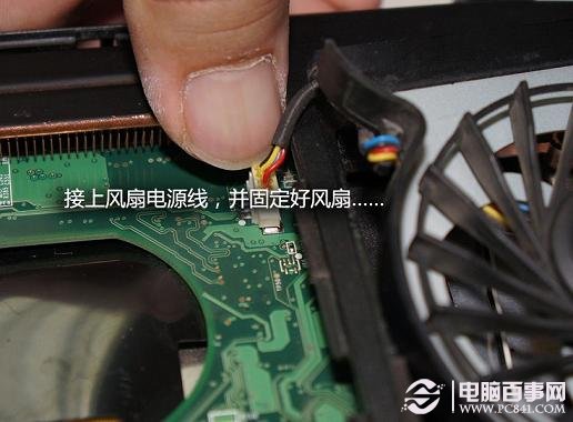 安裝好CPU散熱風扇并接口電源