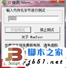 筆記本升級內存出現藍屏重啟