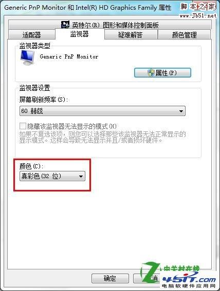 華碩筆記本屏幕色彩怎么調