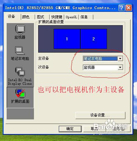 筆記本怎么連接電視