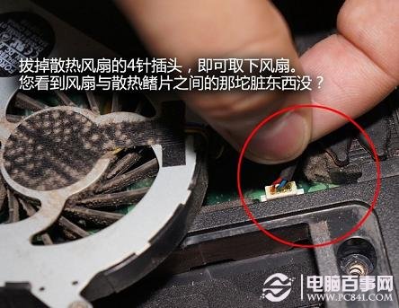拔下4PIN散熱器電源PIN頭
