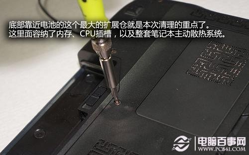 使用十字螺絲刀將筆記本散熱模塊的外殼螺絲拆開