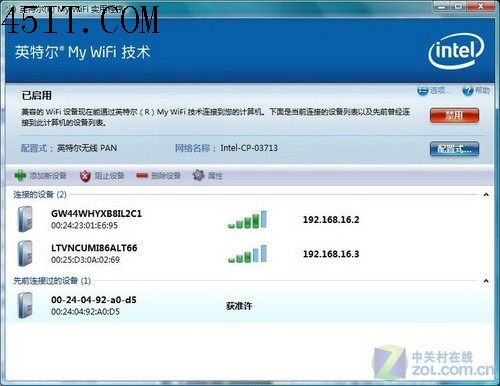 隨時聯網打游戲 英特爾MyWifi技術解析 