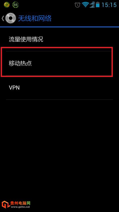 移動熱點(diǎn)