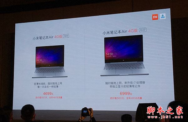 小米筆記本Air 4G版和小米筆記本Air有何不同？小米筆記本Air 4G版和普通版詳細區別對比評測