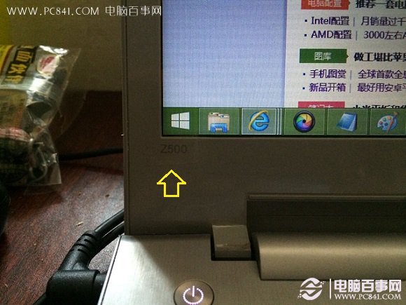 筆記本查看自己電腦型號(hào)方法一