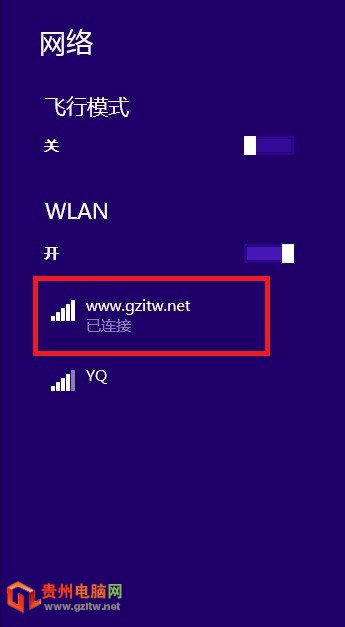 連接wifi