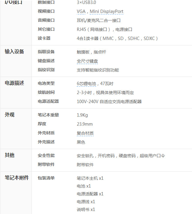 ThinkPad L470值得買嗎？ThinkPad L470商務本優缺點全面深度評測圖解