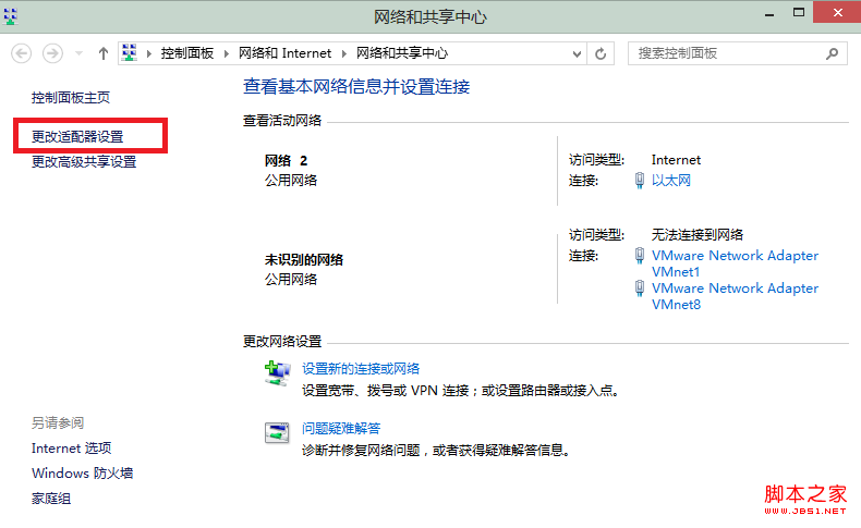 最簡單的筆記本設(shè)置wifi熱點(diǎn)教程-圖5