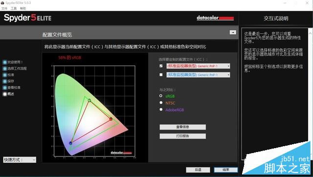 華碩飛行堡壘FX53V值得買嗎？華碩飛行堡壘FX53V筆記本全面評測圖解