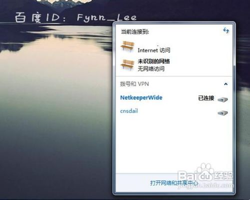 筆記本沒有無線網絡連接怎么辦