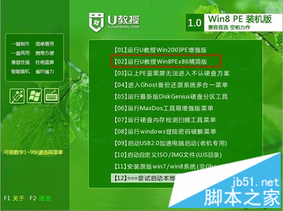 神舟筆記本win10改win7系統(tǒng)步驟5
