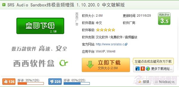 筆記本外放聲音太小怎么辦？