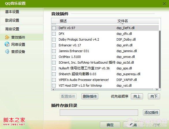 筆記本外放聲音太小怎么辦？