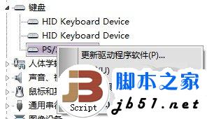 如何禁用筆記本鍵盤輸入？怎么關(guān)閉筆記本鍵盤
