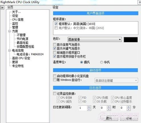 運行RMClock后的界面