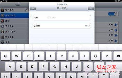 添加無線網(wǎng)絡(luò)（填寫上需要連接的WIFI網(wǎng)絡(luò)名稱與密碼）