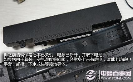 拆筆記本之前注意斷電與取出電池