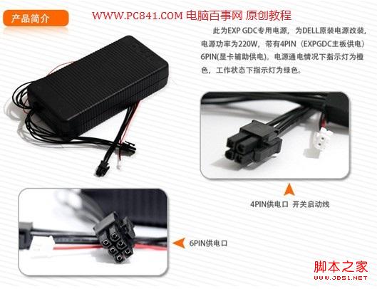 EXP GDC筆記本外置臺式機(jī)獨立顯卡專用電源