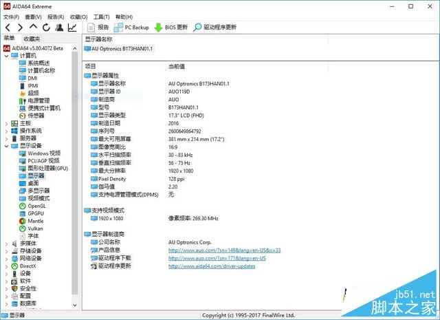 華碩ROG GX701值得買嗎？華碩ROG GX701VIK筆記本全面深度評測圖解