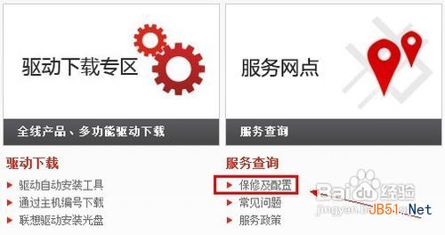 如何查詢筆記本電腦的保修期
