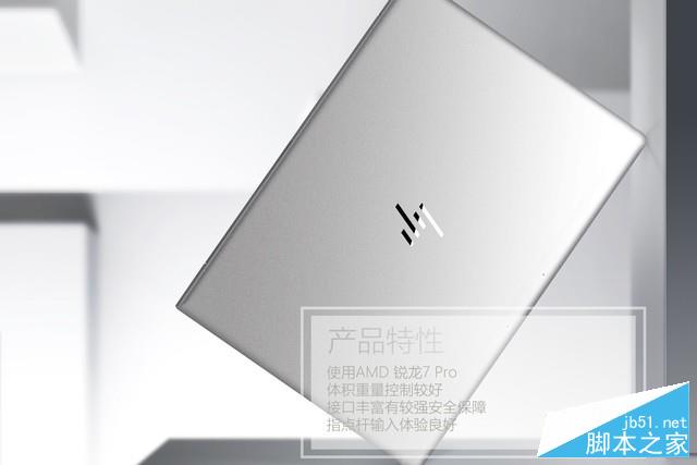 搭載AMD銳龍Pro 惠普EliteBook 745 G5評(píng)測(cè) 