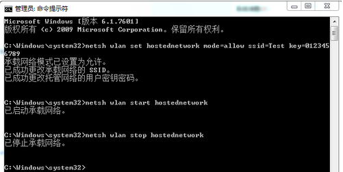 最簡單的筆記本設(shè)置wifi熱點(diǎn)教程-圖10