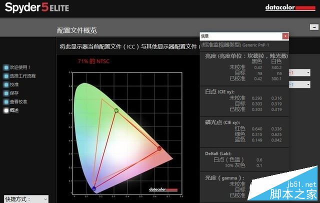 精盾KINGBOOK T97值得買嗎？神舟精盾KINGBOOK T97筆記本優缺點全面深度評測圖解
