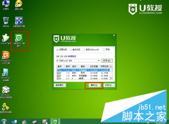 神舟筆記本win10改win7系統(tǒng)步驟7