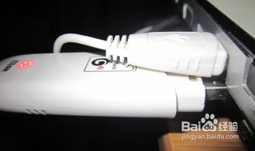 筆記本如何使用3G無線上網卡上網