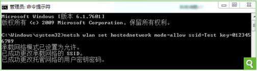 最簡單的筆記本設(shè)置wifi熱點(diǎn)教程-圖3