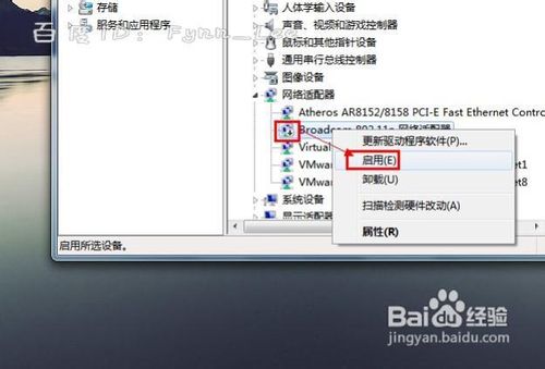 筆記本沒有無線網絡連接怎么辦