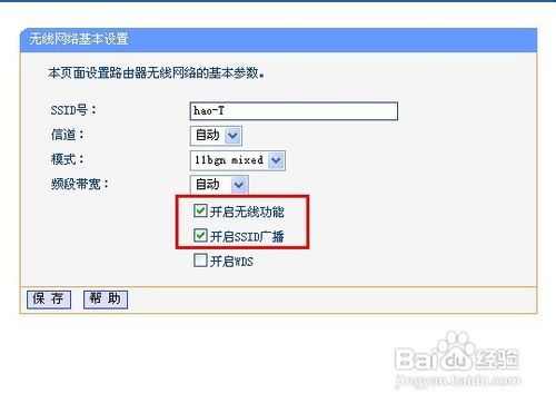 筆記本無線網(wǎng)連不上怎么辦