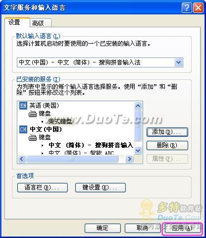 按ctrl+space無法在中文與英文之間切換的解決方法