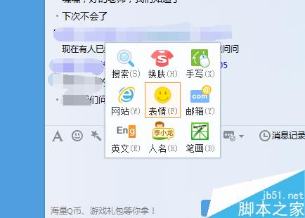 搜狗輸入法怎么打空白,特殊符號,特殊表情呢?